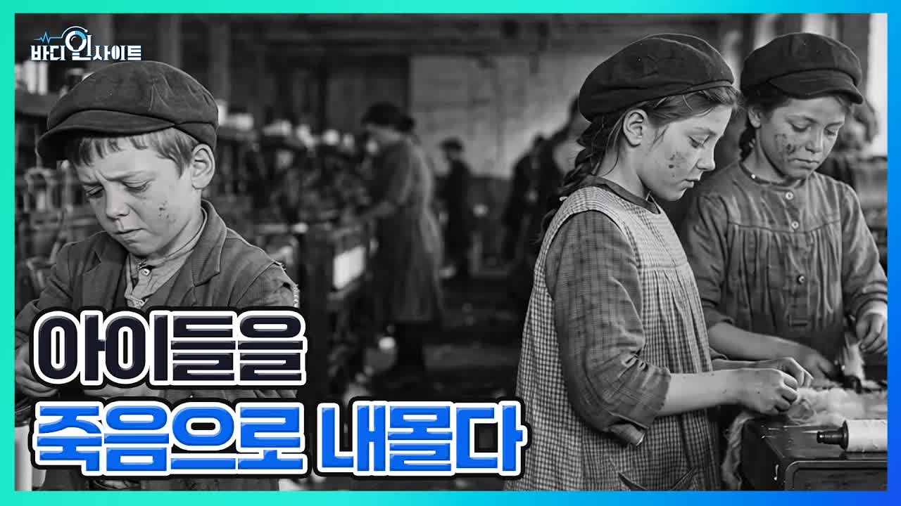 1900년대 소년의 미스터리한 죽음