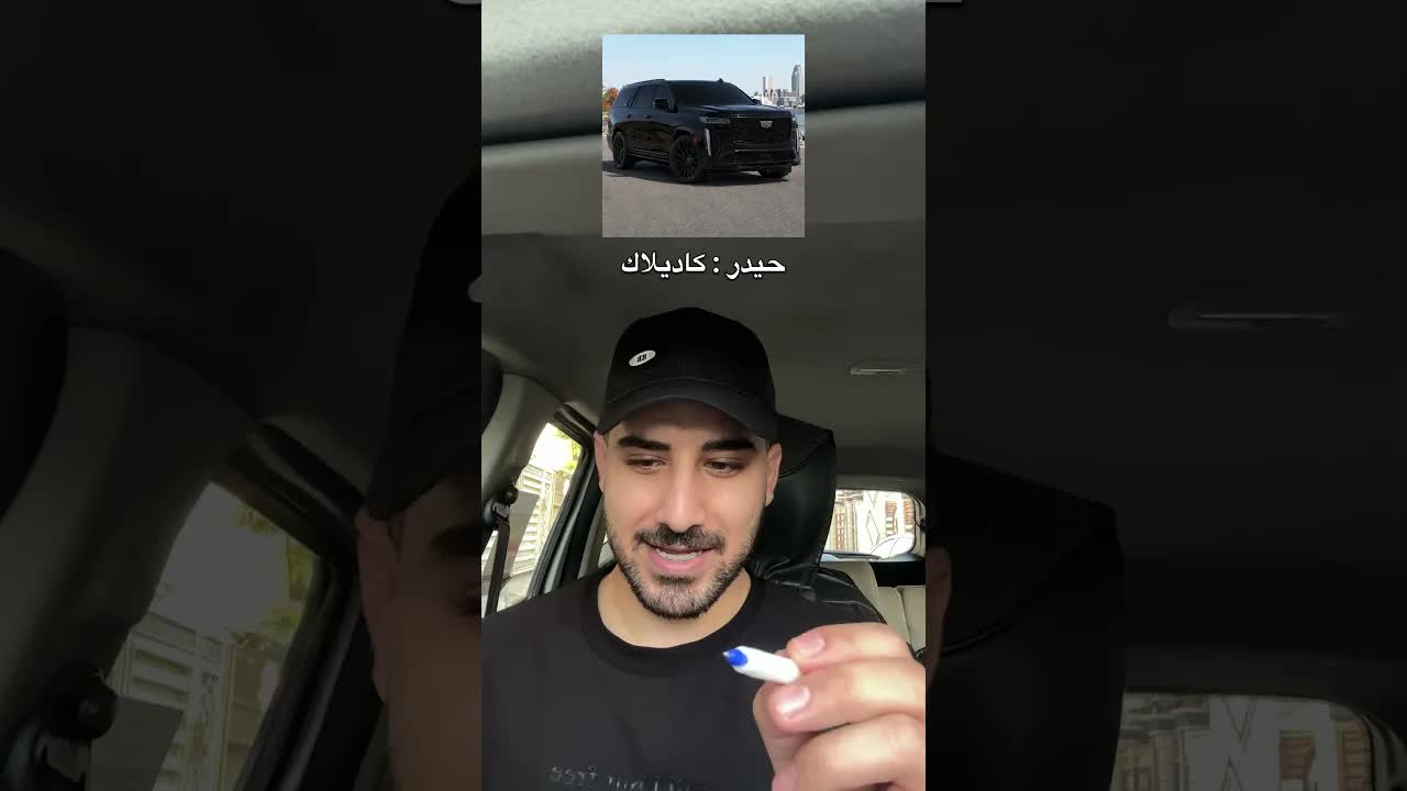 سيارتك المفضلة حسب اسمك