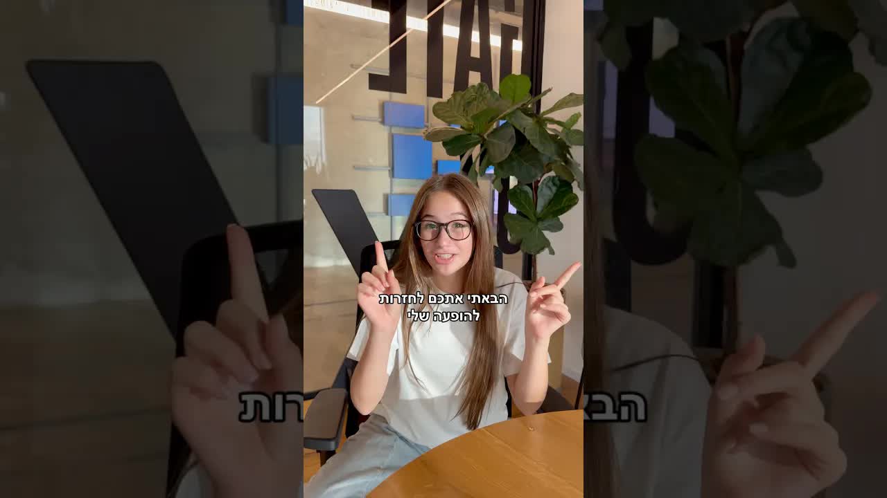 אני עושה שוב הופעות עם הפתעות בחנוכה