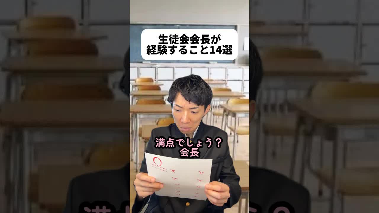 生徒会演説で校則変更を目指す