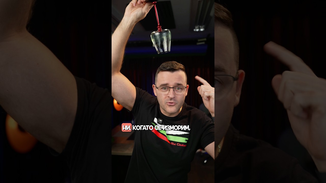 Физиката зад въртящата се чаша и мозъка