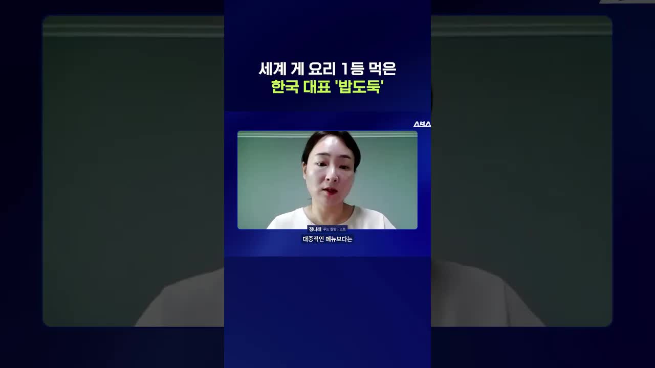 간장게장, 세계 1위 된 이유