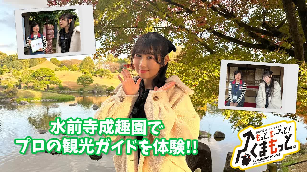 水前寺成趣園の観光ガイド体験記