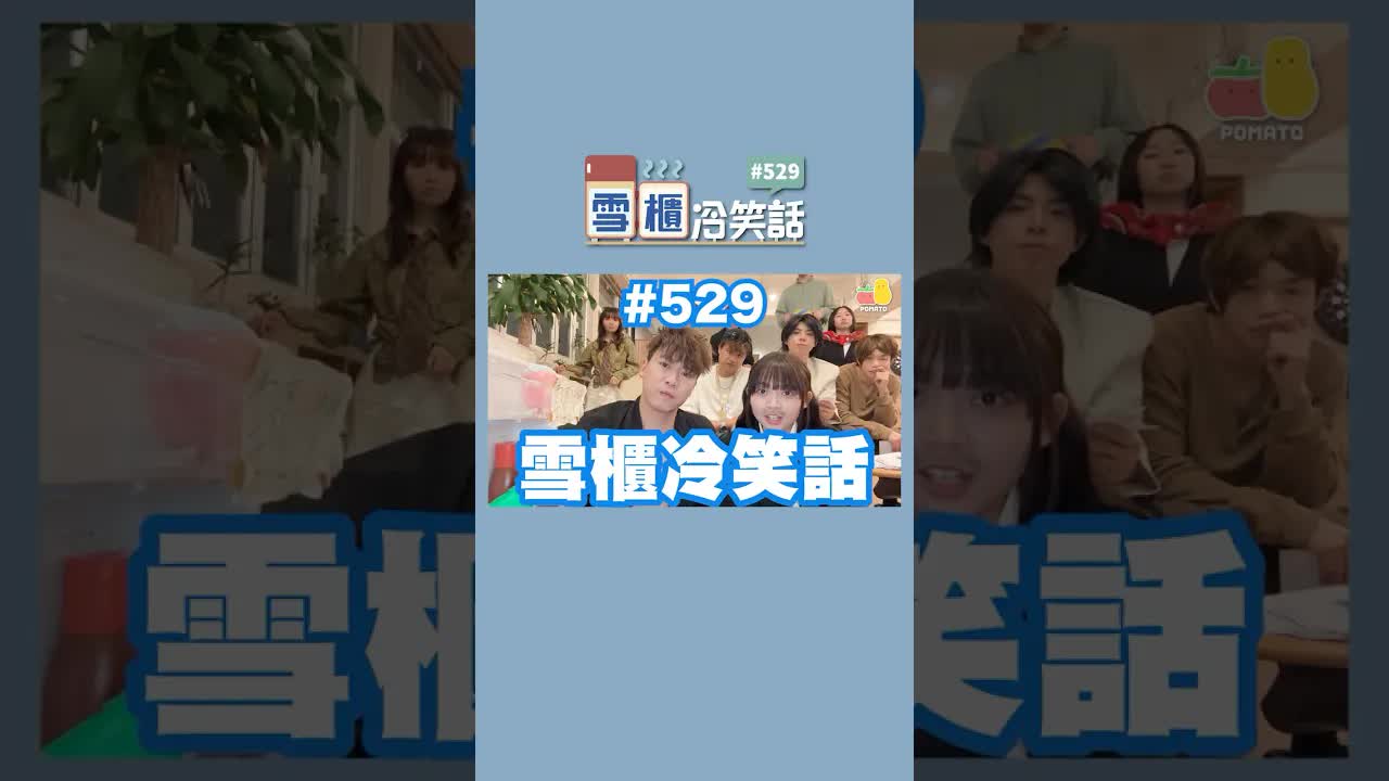 小明去算命嘅冷笑話故事