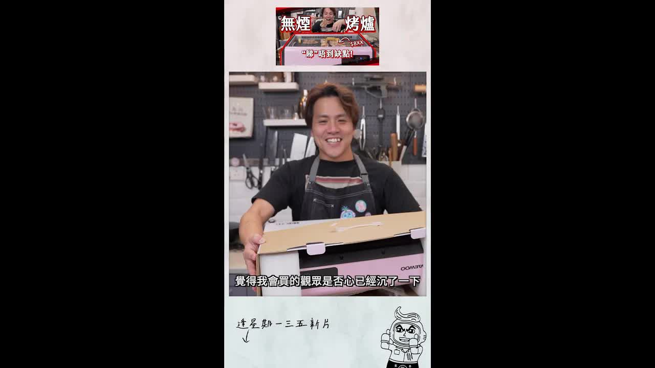 無煙燒烤爐配件同功能介紹