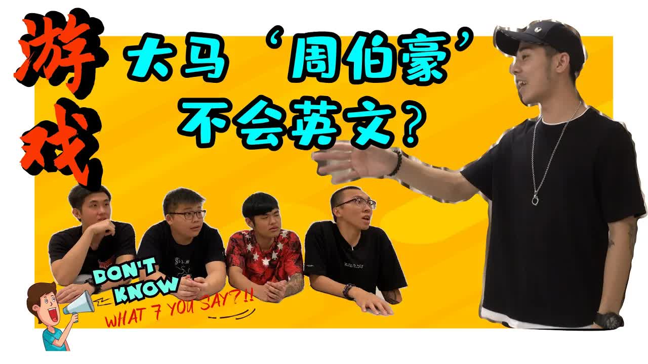 你说我猜：英文版猜词游戏挑战