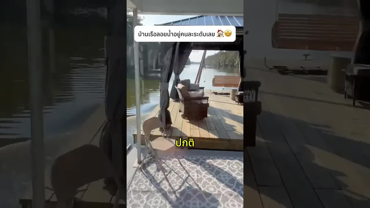 บ้านเรือลอยน้ำสุดเจ๋งในฟลอริดา