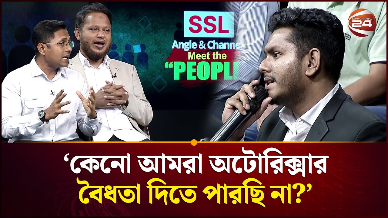 অটোরিক্সার বৈধতা ও ঢাকার যানজট সমাধান