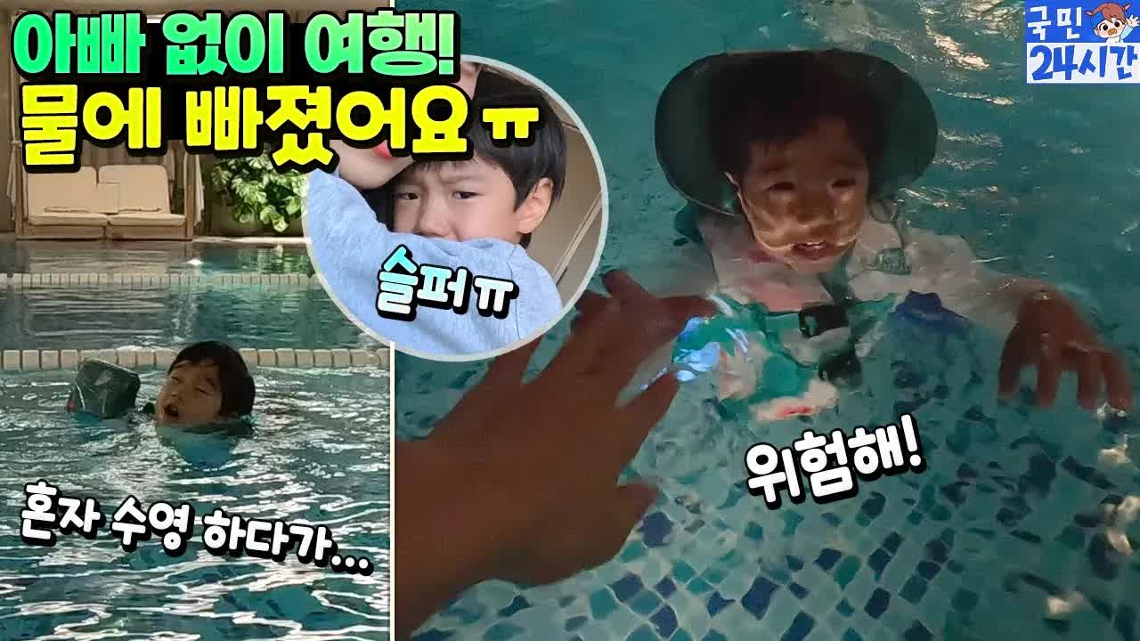 아빠 없이 부산으로 떠난 가족 여행