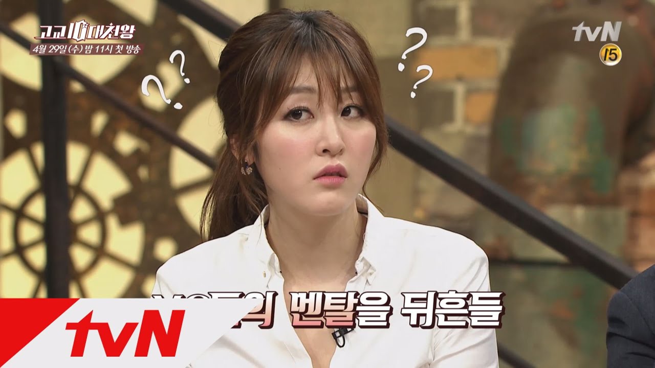 고교십대천왕 하버드 출신 깜짝 놀라움