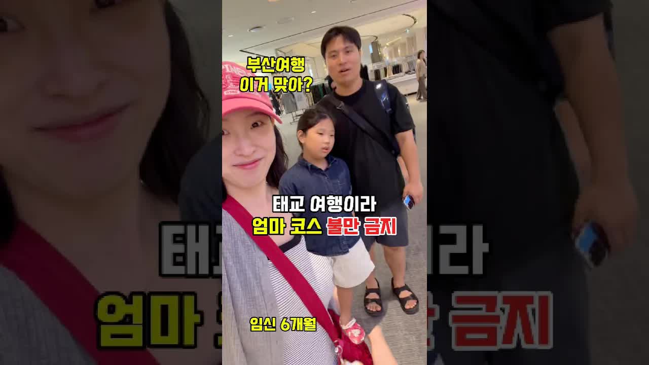태교 여행 부산 첫날 후기