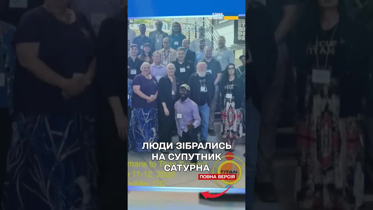 Люди на Титані: плани місії після Марса
