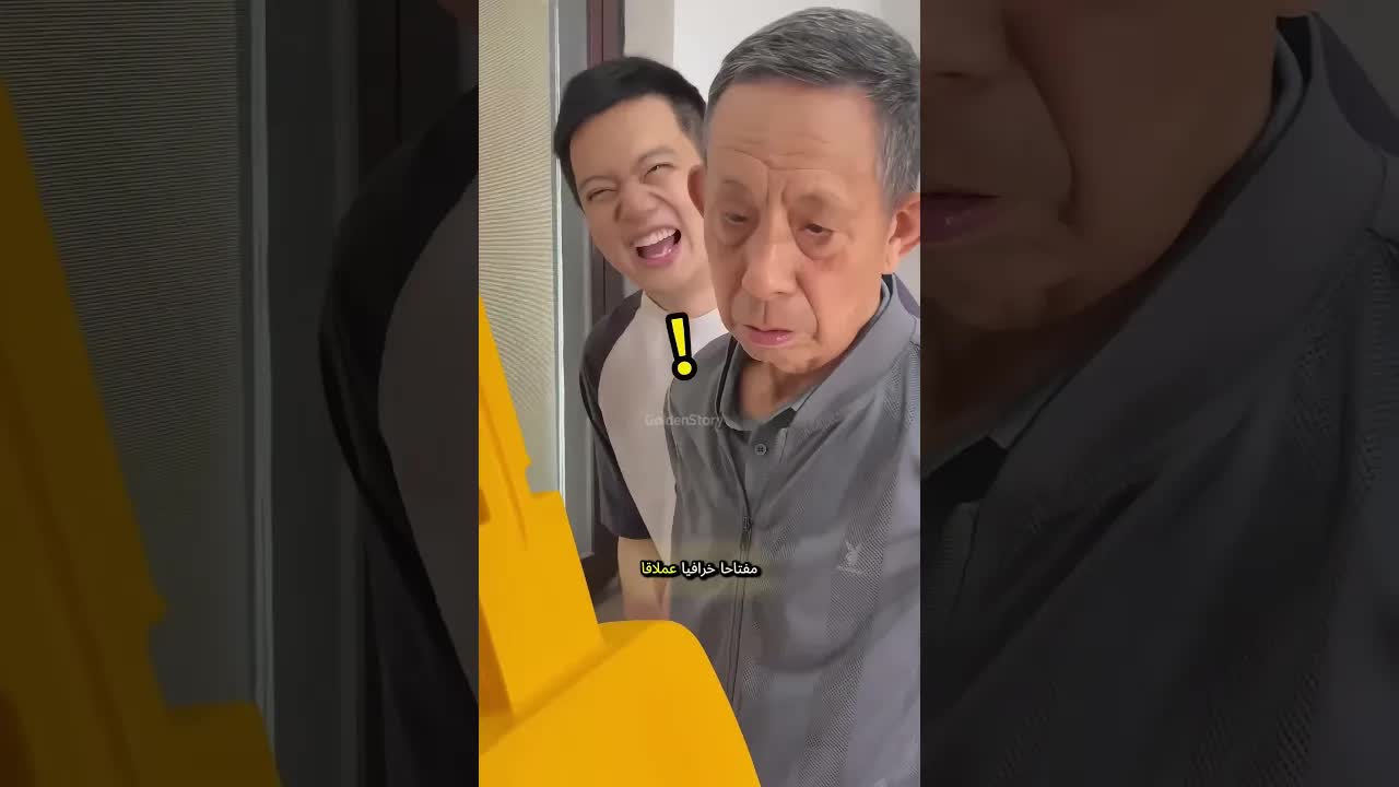 حفيد يُفاجئ جده بطلبات ضخمة