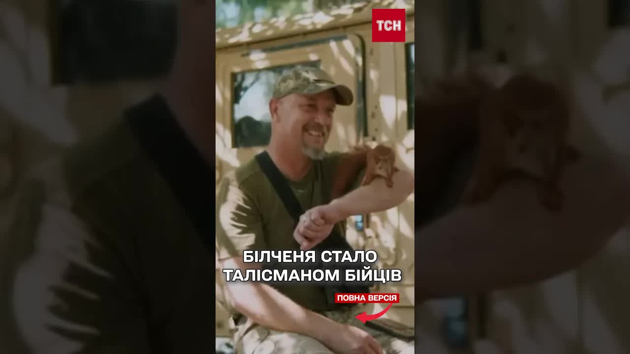 Білченя стало талісманом батальйону Таліон