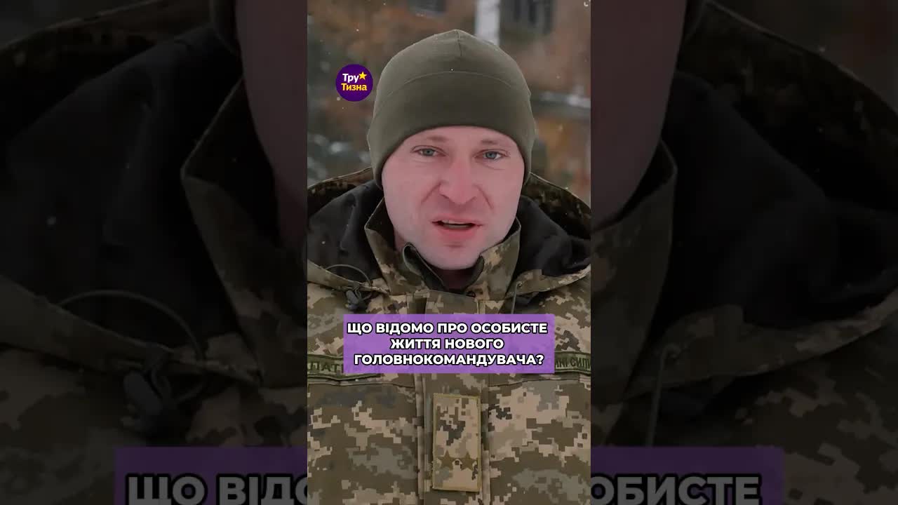 Особисте життя нового головнокомандувача ЗСУ