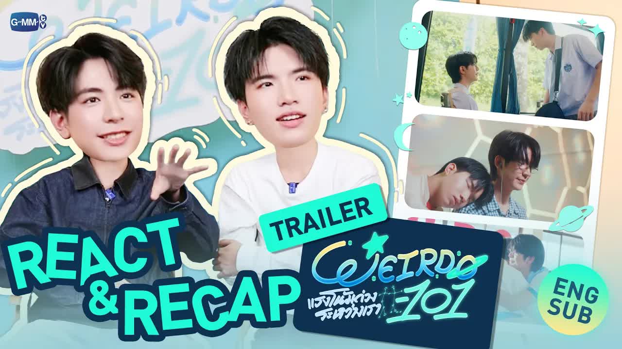 รีแอค Official Trailer Weirdo-101 แรงโน้มถ่วงระหว่างเรา