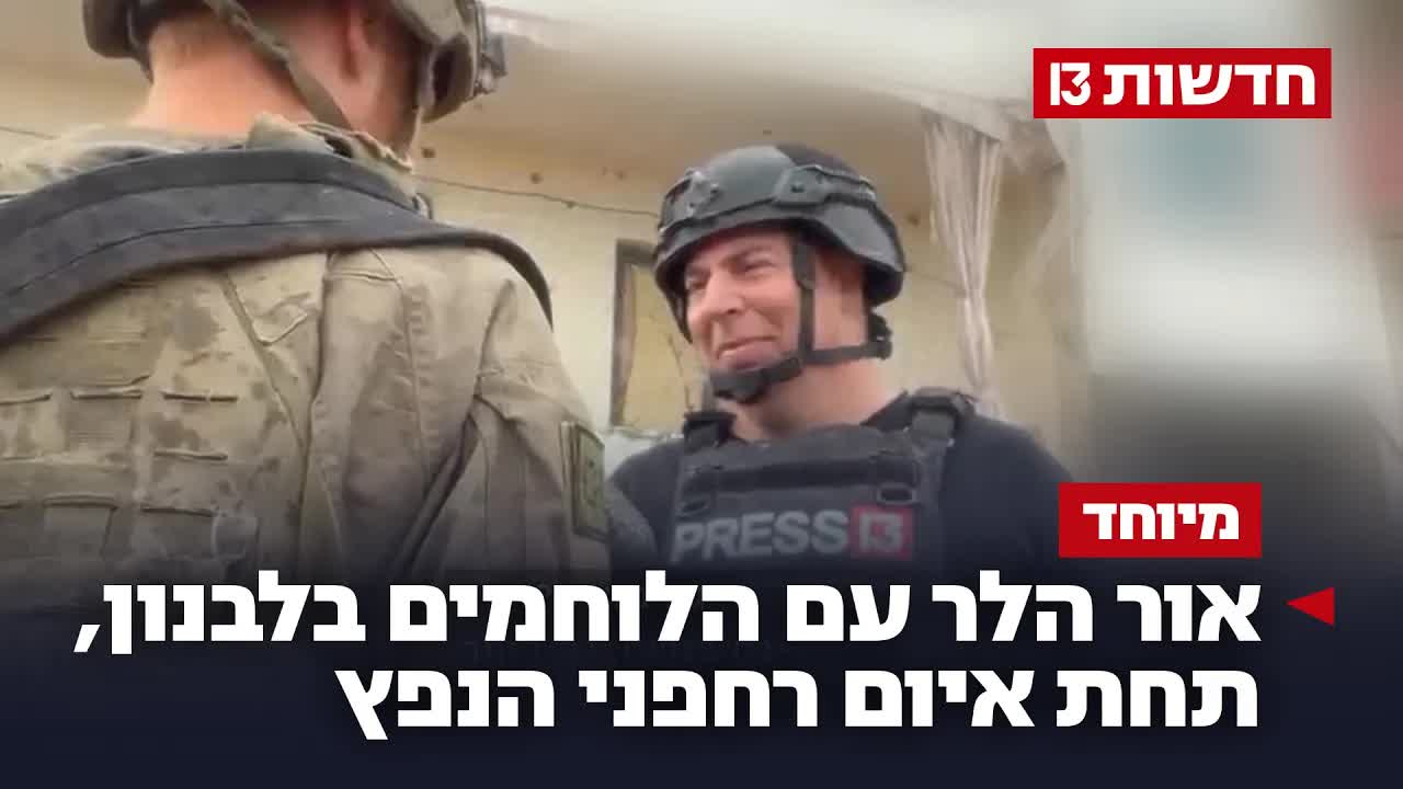 עם לוחמי צה"ל בלבנון תחת איום הרחפנים