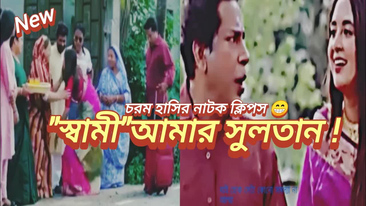 শাশুড়ির চেয়ে জামাই বড় হলে কী হয়?