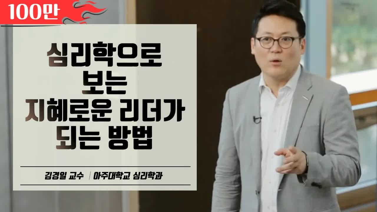 성격과 리더십의 관계에 대한 심리학적 통찰
