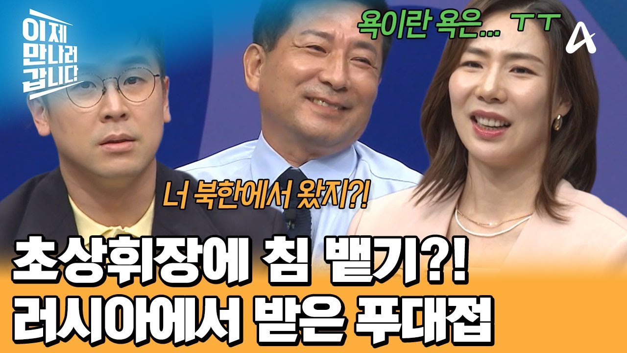 러시아 시장서 초상휘장 달고 욕먹은 탈북민 이야기