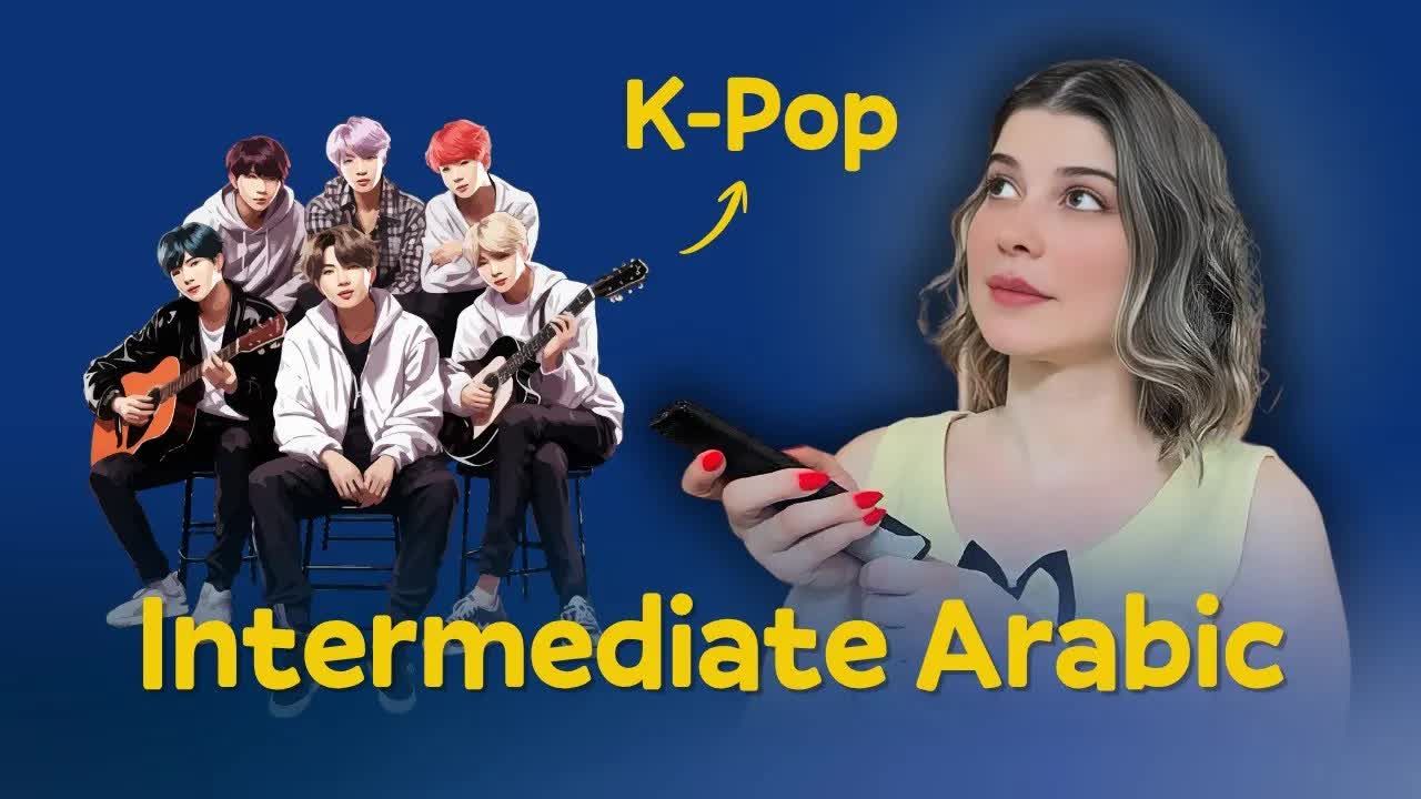 كيف انتشرت موسيقى الكيبوب حول العالم
