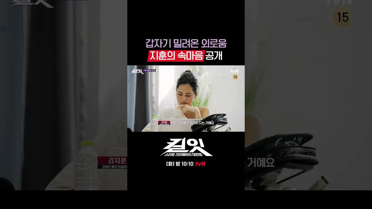 외로움 속에서 찾은 나의 본질