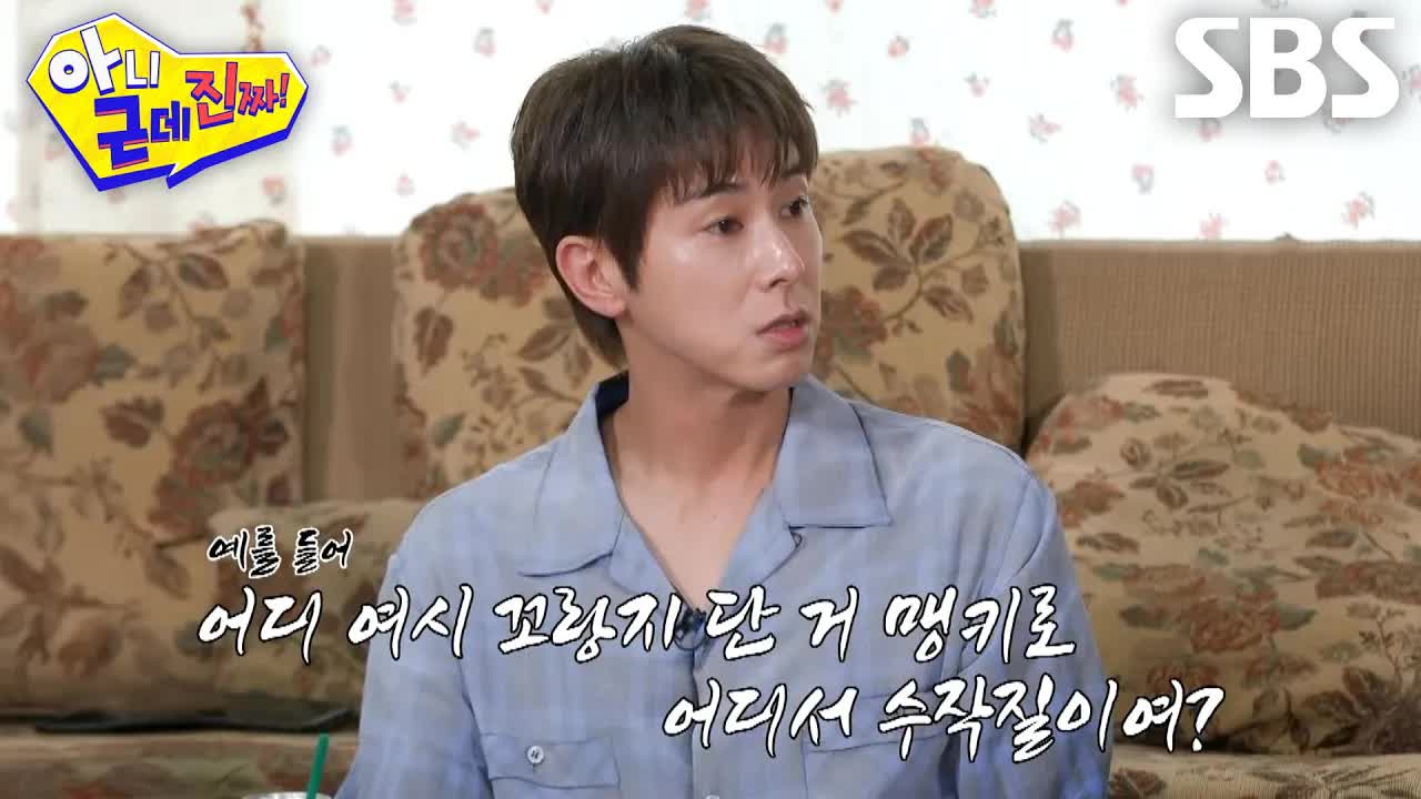 유노윤호의 오디션 사투리 연기 비하인드 스토리