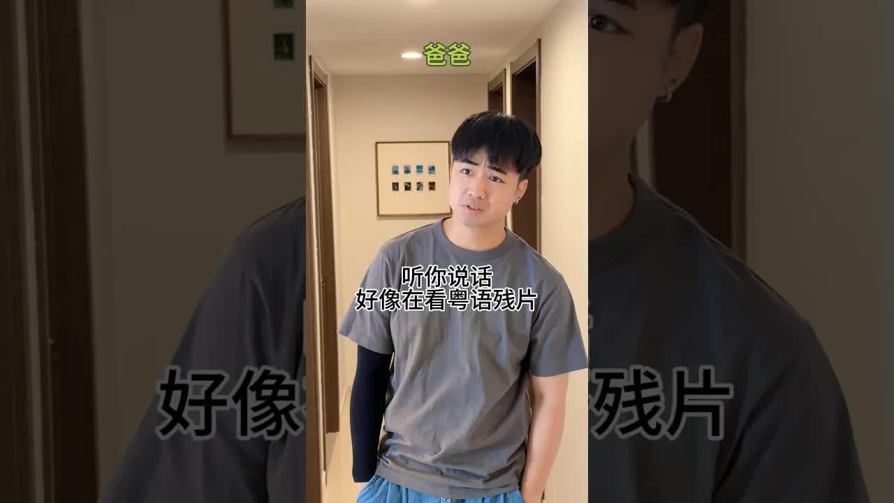 那些即將失傳的粵語詞彙