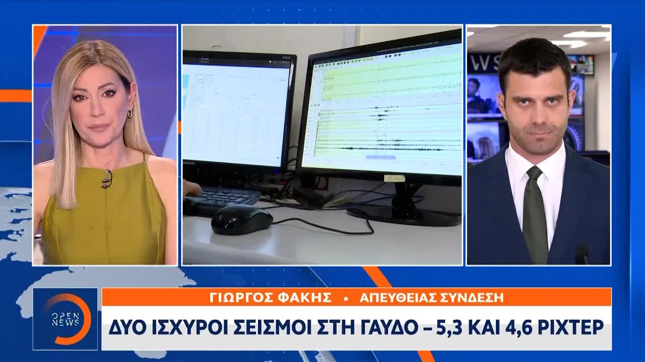 Ισχυροί σεισμοί στη Γαύδο και νότια Κρήτη