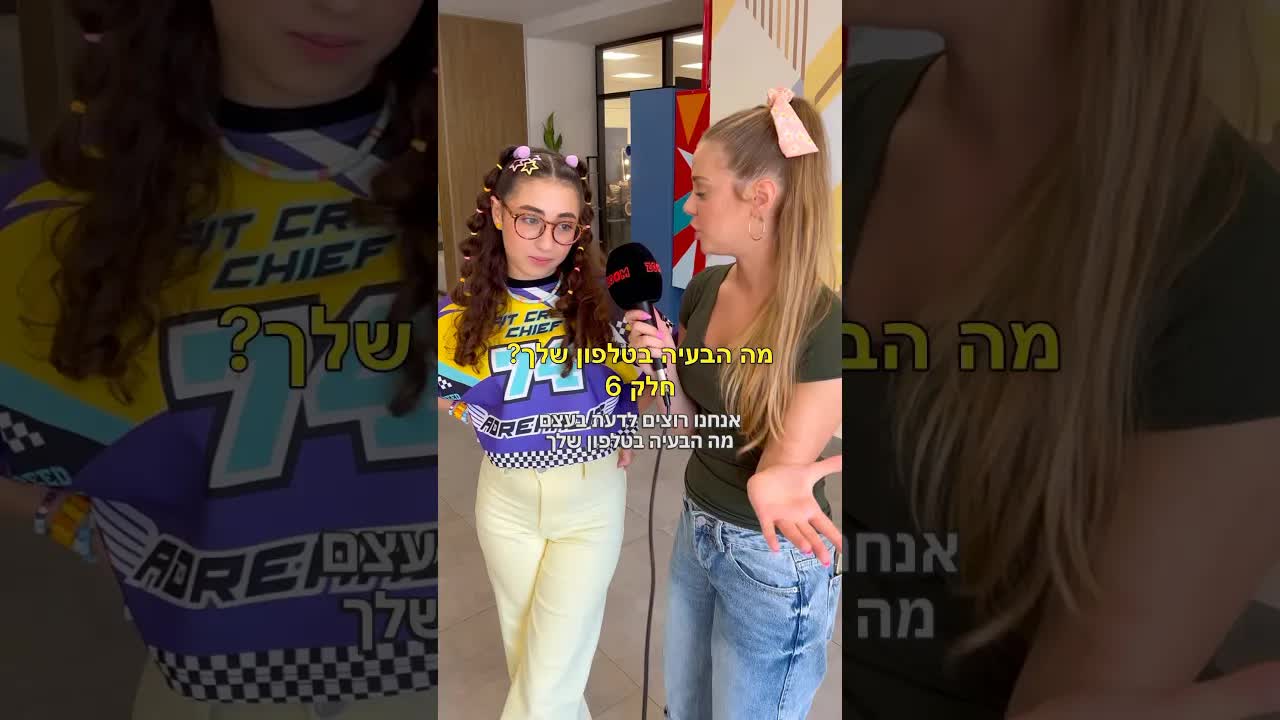 מי במועדפים באנשי הקשר של השחקנים