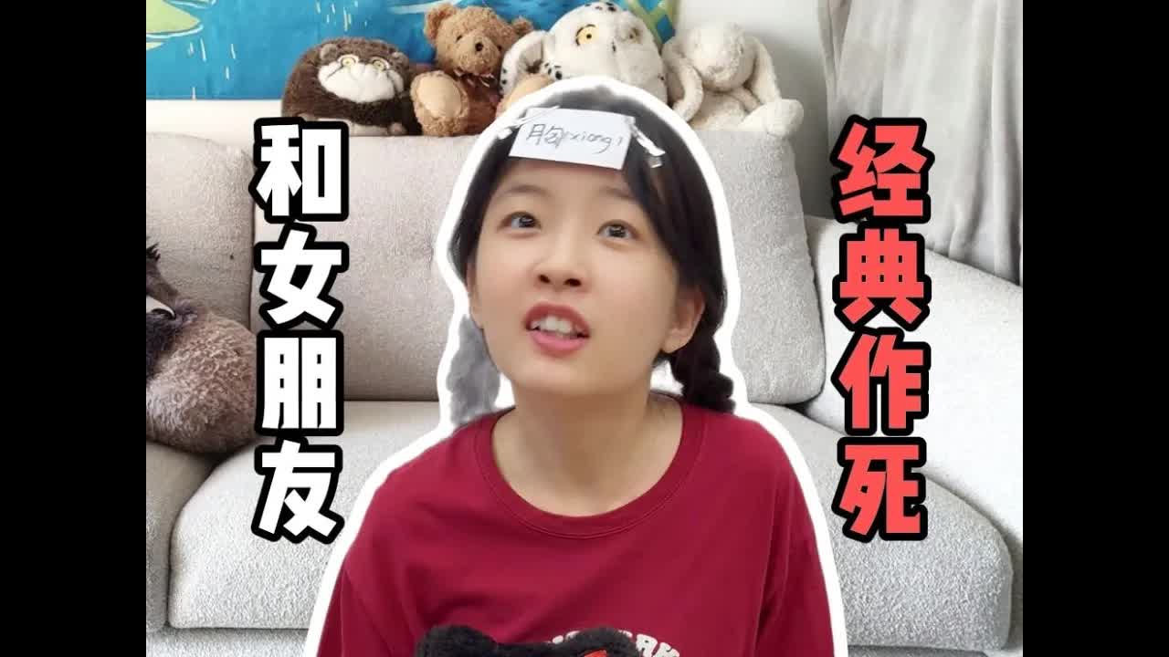 带女朋友玩猜词游戏