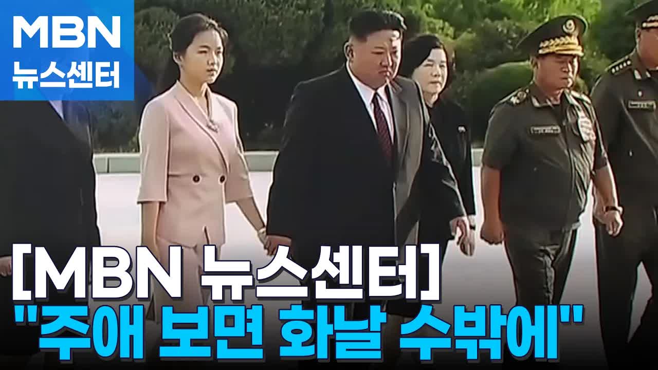 북한 청년들의 김주애에 대한 상대적 박탈감