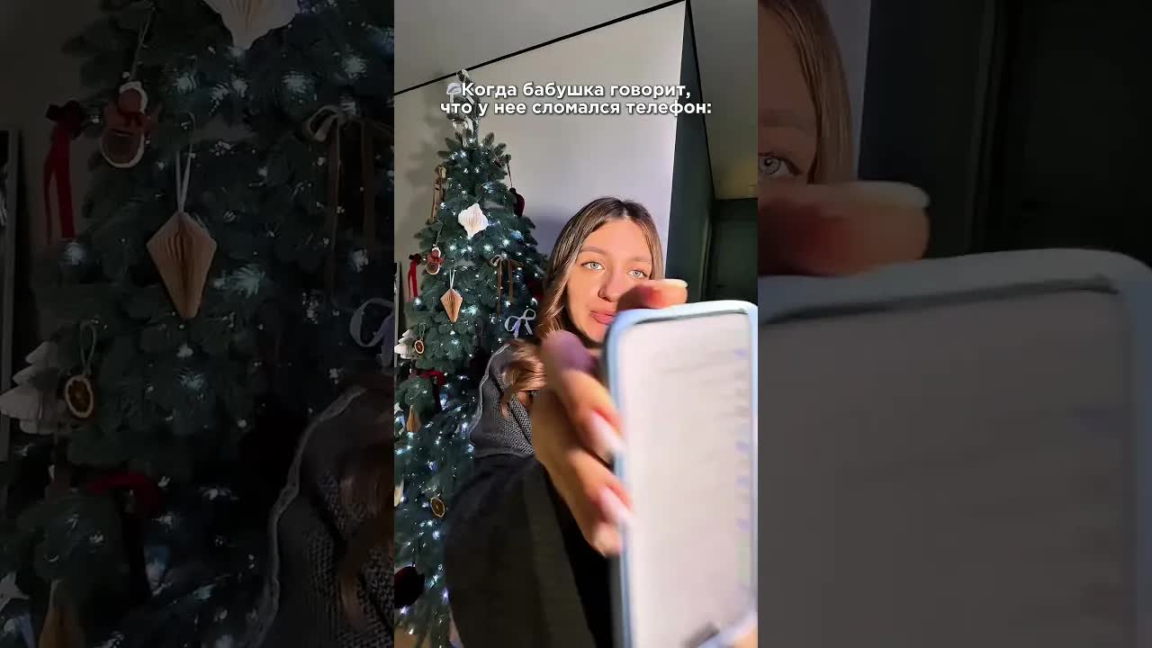Когда бабушка говорит, что у неё сломался телефон