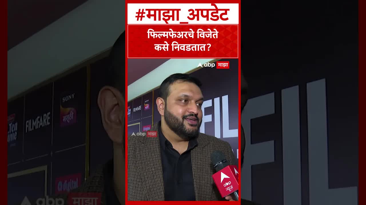 फिल्मफेअर पुरस्कारांचे निकष आणि निर्णय प्रक्रिया