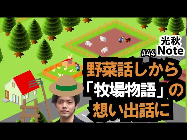 大雨の体験と牧場物語の思い出