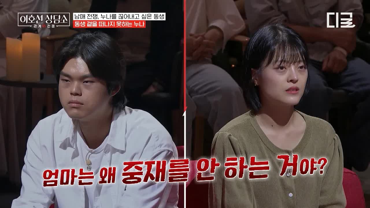 누나와 동생의 오해와 엄마를 향한 사랑