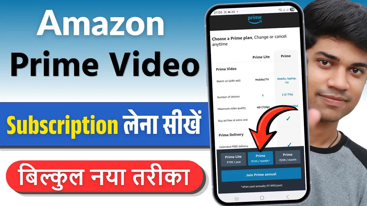 Amazon Prime Video Subscription Kaise Lein