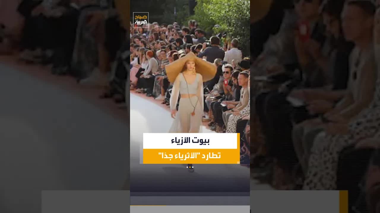 سباق الماركات الفاخرة لاستقطاب الأثرياء
