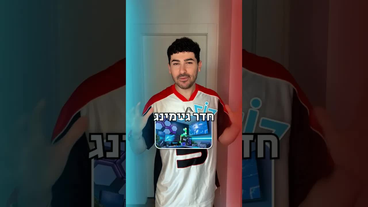 הכרזה על לייב לחשיפת חדר הגיימינג החדש