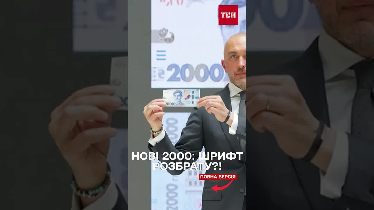 Скандал навколо нової купюри з Стусом та шрифтом