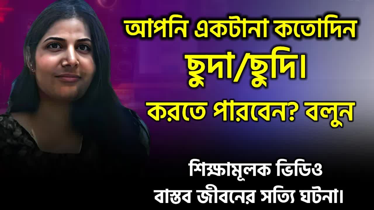 জান্নাতের দুটি ভালোবাসার গল্প ও জীবনের পাঠ