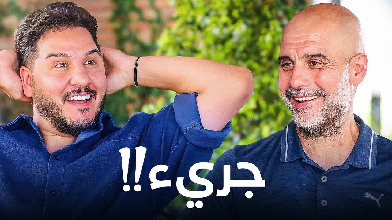 حوار مع بيب غوارديولا عن التدريب والالتزام