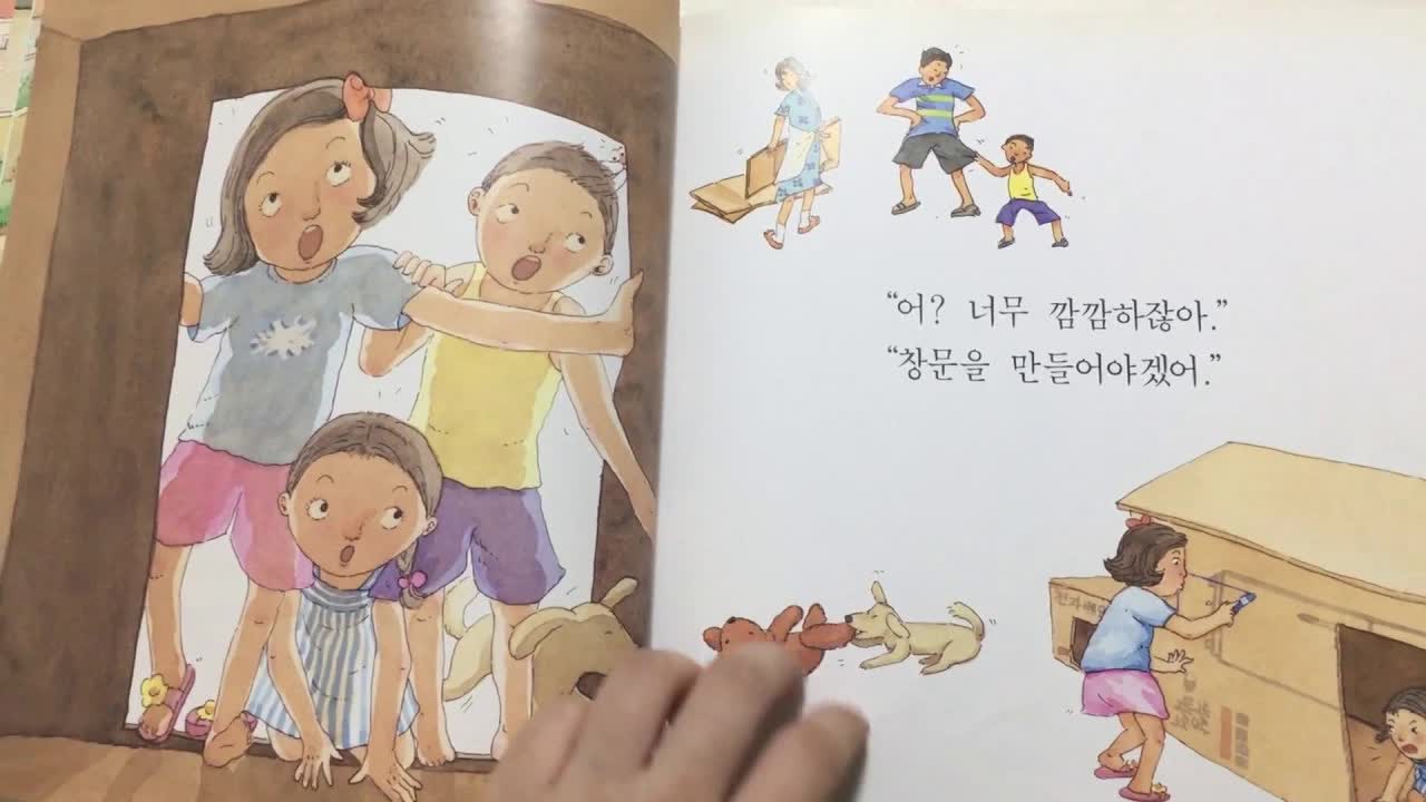 알록달록 쭈글쭈글 상자로 집 만들기