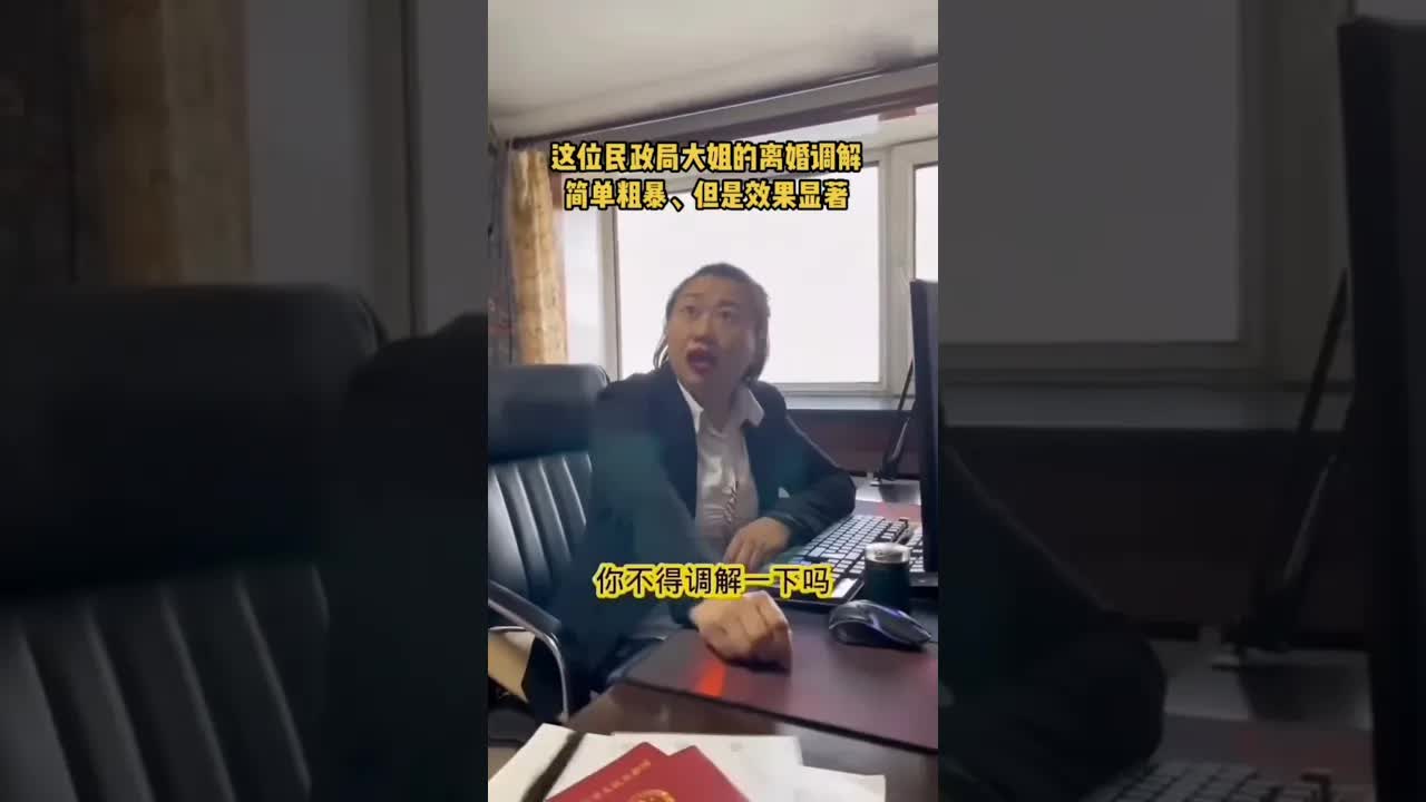 夫妻吵架闹离婚最后去领证