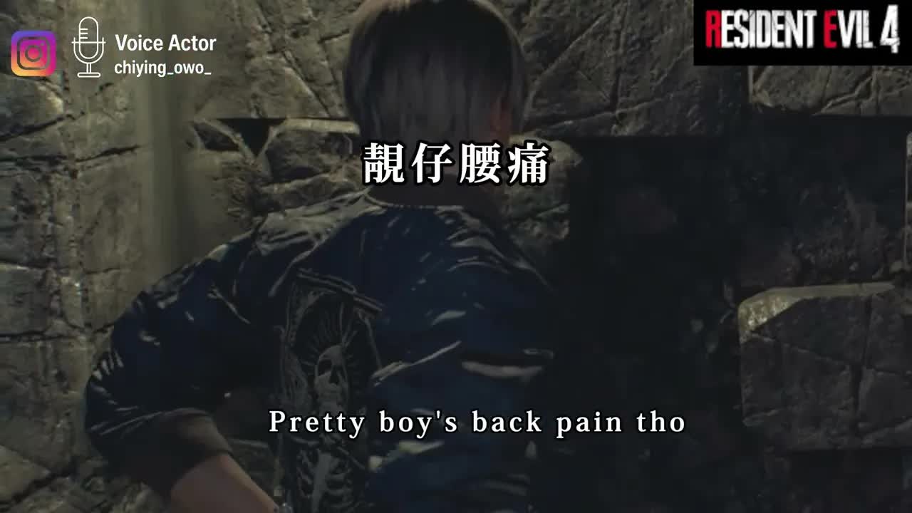 子瑩配音生化危機里昂遊戲實況