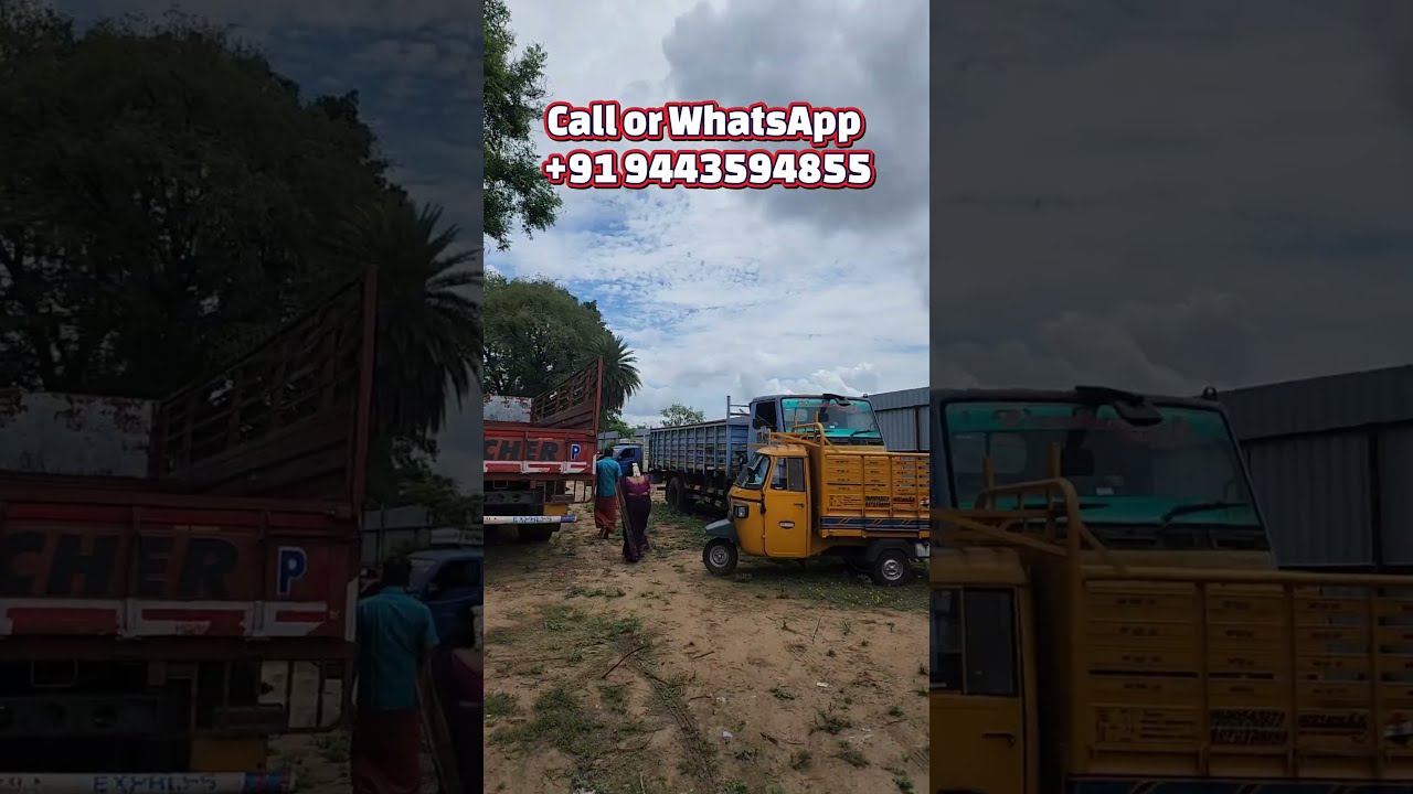 திருச்சியில் வண்டி பூட்டும் பார்க்கிங் யார்ட்