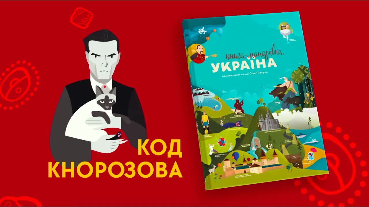 Історія Юрія Кнорозова і таємниця письма майя
