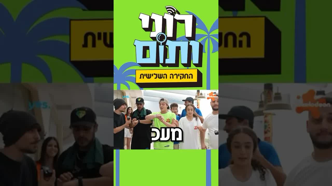 מחבואים מטורפים בסנטר עם החברים מהוולוגים