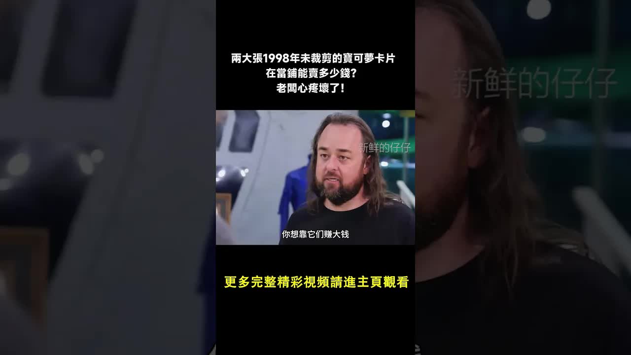 1998年未裁剪寶可夢卡片估價