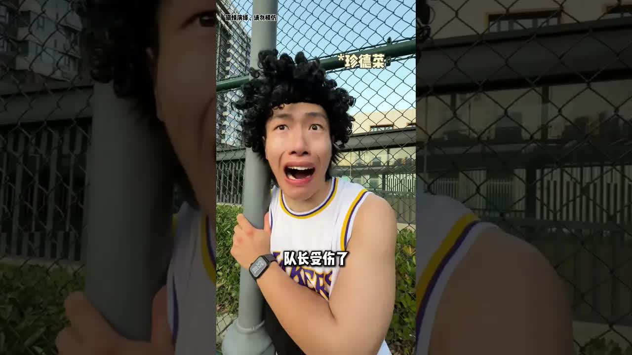 打个散球竟成球星